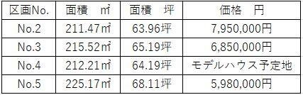 スクリーンショット 2025-10-02 164123.jpg