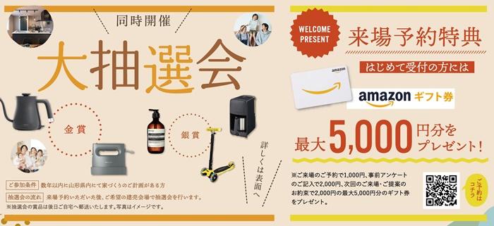 B3折 202308建売決算祭_内0817_2 out.jpg