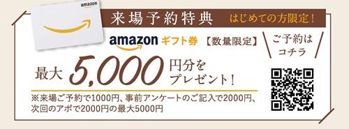 B4_202309山形大野目1丁目3棟OH_表0904_3 out.jpg