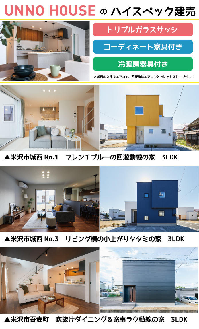 建売キャンペーンLP③.jpg