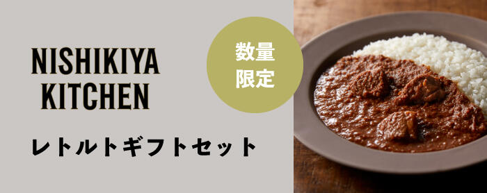 ニシキヤカレー.jpg