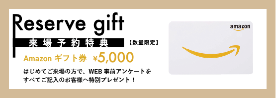 アマギフ5000enn.png