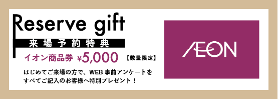 イオン5000円.png
