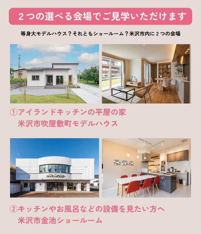 吹屋敷orショールーム選べる会場.jpg