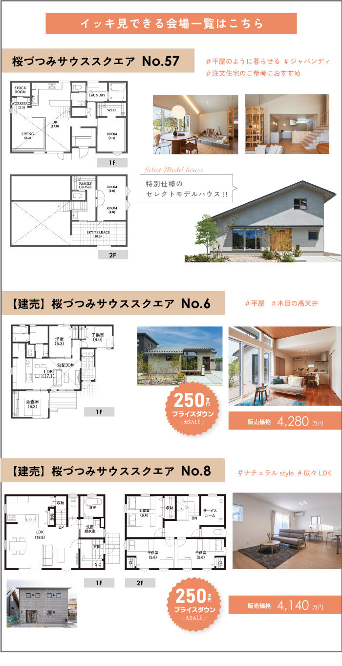 会場一覧5.10.jpg