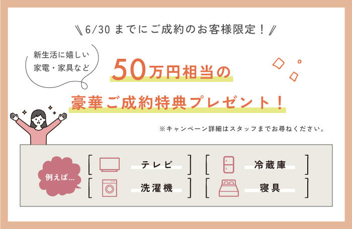 50万円とくてん.jpg