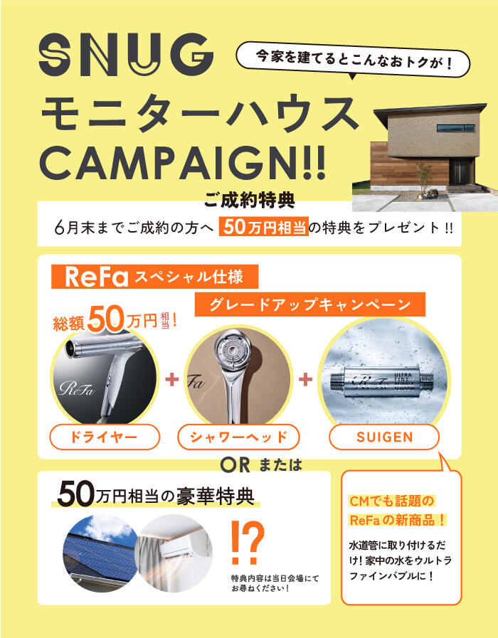モニターハウス.jpg