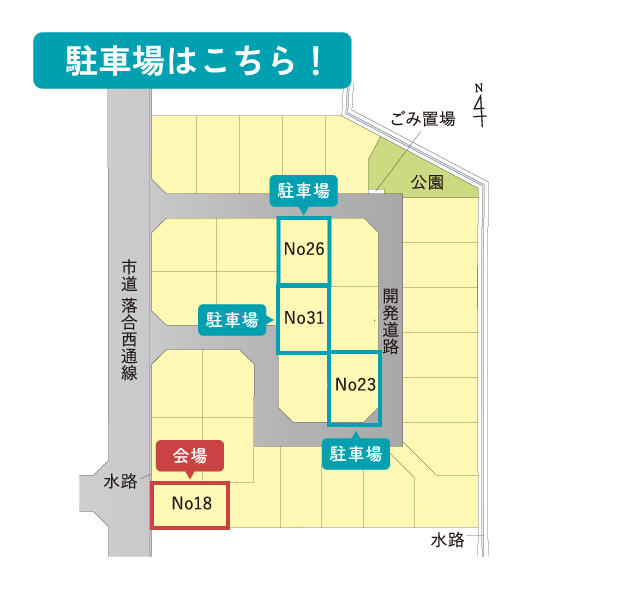分譲地販売状況.jpg