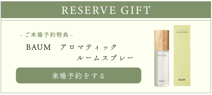 BAUMボタン.png