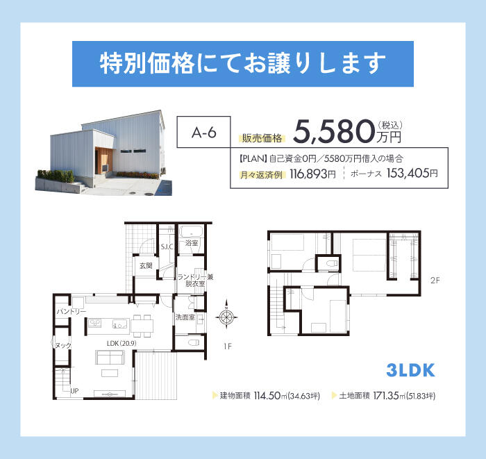 価格間取り.jpg