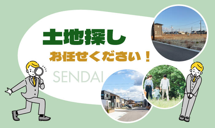 土地探し.jpg