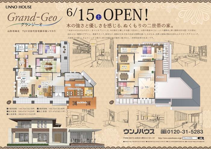 TUY Grand-Geoオープン日付有り_page-0001.jpg