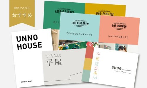 迷ったらこれ！おすすめパッケージ